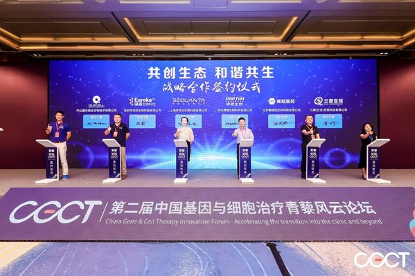 戰(zhàn)略合作簽約儀式