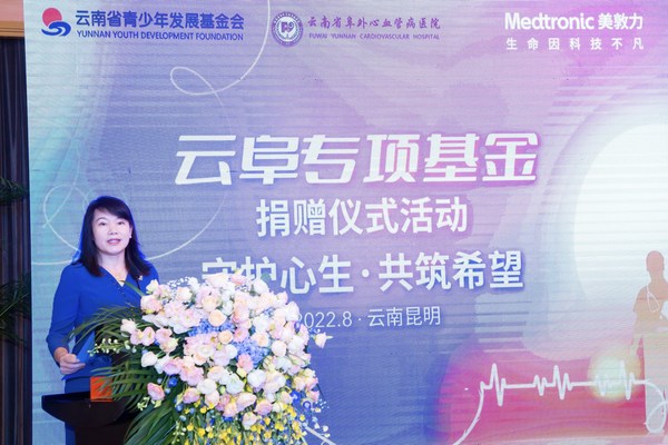 美敦力大中華區(qū)區(qū)域增長(zhǎng)舉措副總裁于威為活動(dòng)致辭