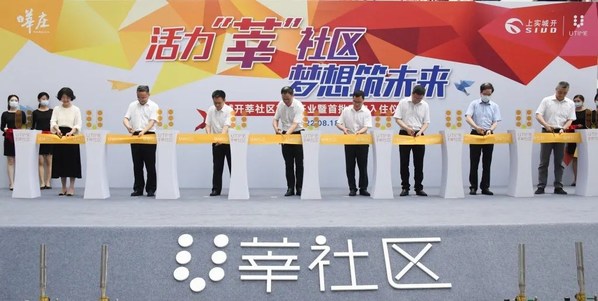 聚焦人才安居，旭輝瓴寓又一租賃社區(qū)在滬驚艷亮相