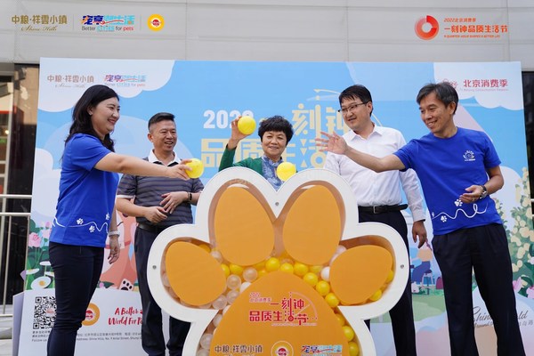“寵享潮生活”愛(ài)寵嘉年華啟動(dòng)儀式嘉賓