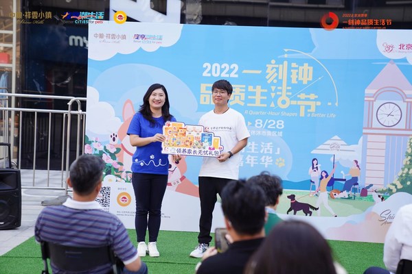 瑪氏寵物企業(yè)事務(wù)負(fù)責(zé)人安寧向首都愛(ài)護(hù)動(dòng)物協(xié)會(huì)捐贈(zèng) “領(lǐng)養(yǎng)家長(zhǎng)無(wú)憂禮包”