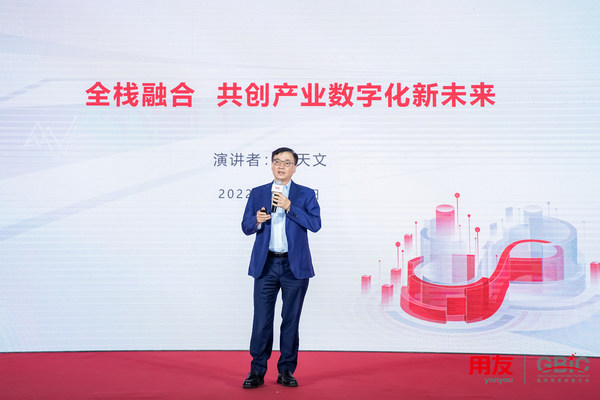 軟通動(dòng)力劉天文：以生態(tài)之力共融發(fā)展  擁抱數(shù)字新未來