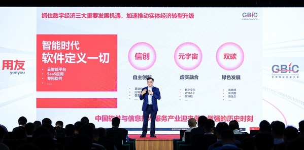 軟通動(dòng)力劉天文：以生態(tài)之力共融發(fā)展  擁抱數(shù)字新未來