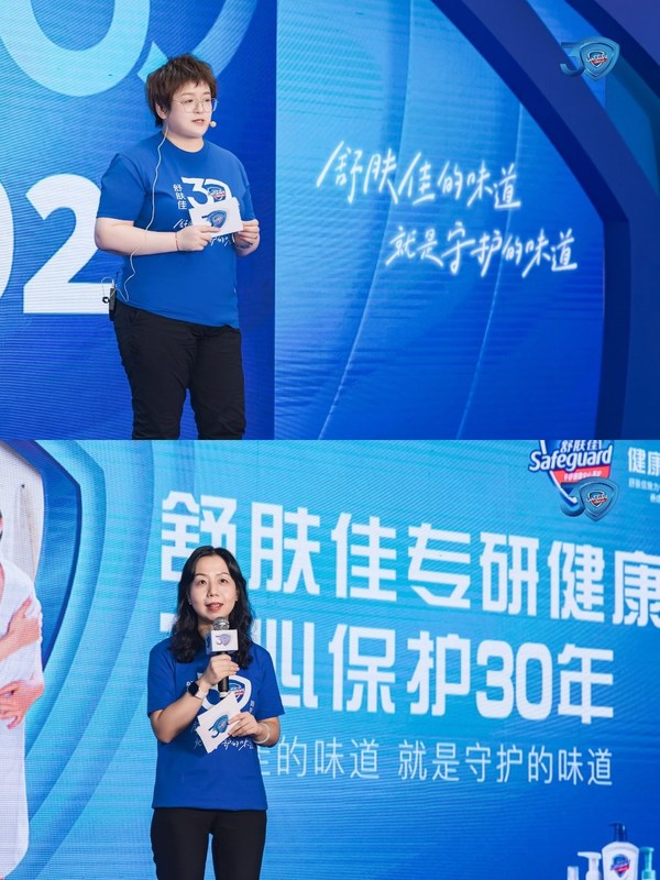 舒膚佳專研健康，安心保護30年，舒膚佳攜高圓圓共赴30周年慶典