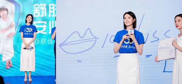 舒膚佳專研健康，安心保護30年，舒膚佳攜高圓圓共赴30周年慶典