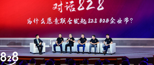軟通動(dòng)力董事黃穎“對(duì)話828”現(xiàn)場(chǎng)