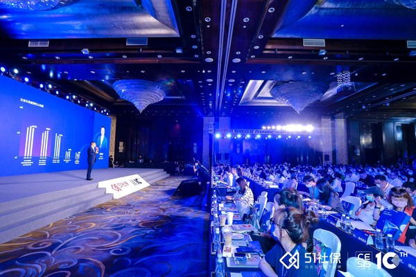 第十屆中國企業(yè)社保高峰論壇活動現(xiàn)場