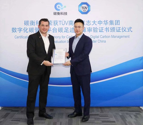 TUV南德大中華區(qū)工業(yè)服務(wù)部總監(jiān)Simon Lemin為碳衡科技頒發(fā)系統(tǒng)評估聲明