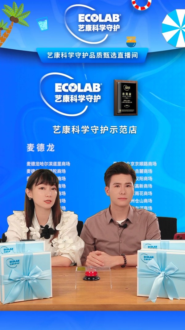 把安心帶給更多消費者，