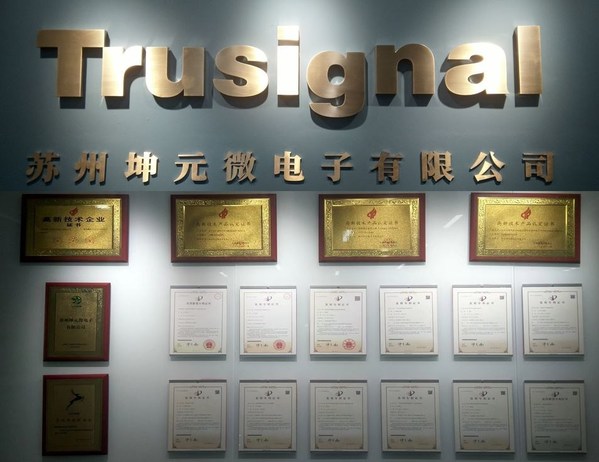 坤元微專利及獎項墻