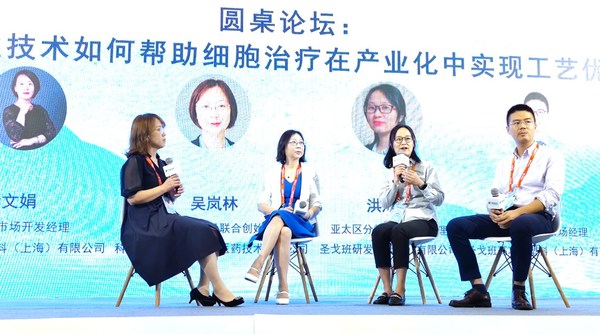 “一次性技術如何幫助細胞治療在產(chǎn)業(yè)化中實現(xiàn)工藝優(yōu)化”圓桌論壇