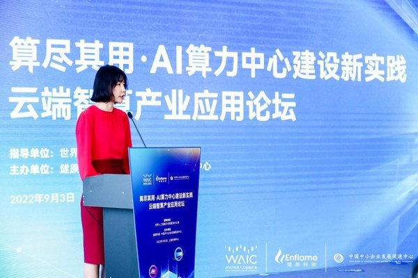 燧原科技首席公共事務(wù)官蔣燕在“算盡其用”主題論壇上介紹《“東數(shù)西算”戰(zhàn)略下綠色智算中心產(chǎn)業(yè)發(fā)展研究報告》基本情況。