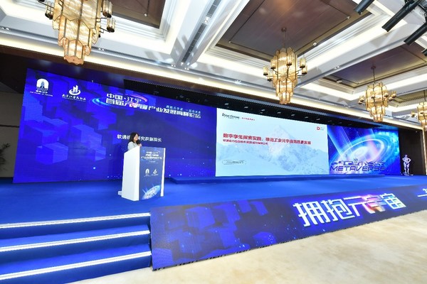 軟通動力數(shù)字孿生助力工業(yè)元宇宙高質(zhì)量發(fā)展