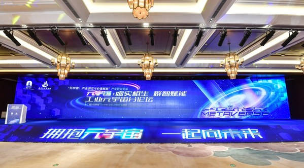 軟通動力數(shù)字孿生助力工業(yè)元宇宙高質(zhì)量發(fā)展