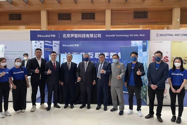 馬來(lái)西亞外長(zhǎng)和中國(guó)駐馬大使見證，聲智簽署戰(zhàn)略協(xié)議開拓海外市場(chǎng)