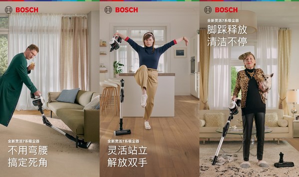 博世全新靈活7系吸塵器全新上市，便捷高效凈享輕松生活
