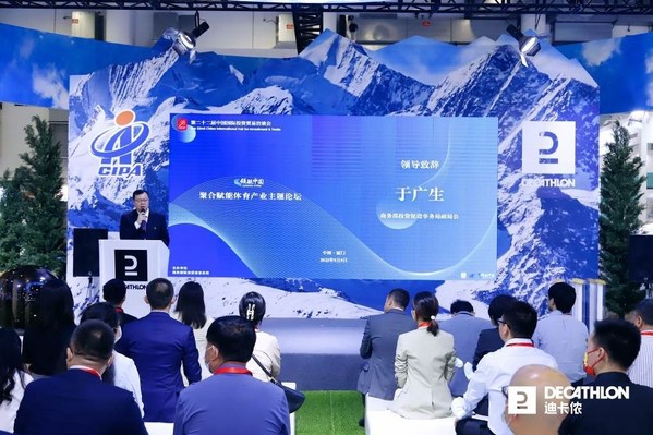 商務(wù)部投資促進(jìn)事務(wù)局副局長于廣生