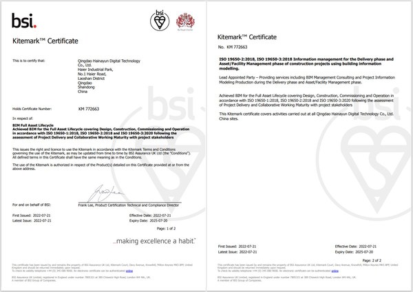 BSI授予海納云首個中國數(shù)字城市行業(yè)BIM風(fēng)箏標志認證證書