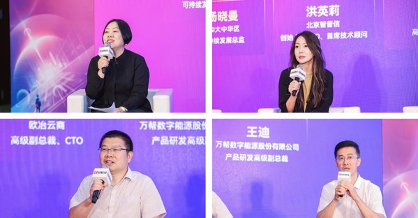 第一行左圖：&nbsp;圓桌論壇主持人BSI大中華區(qū)可持續(xù)發(fā)展總監(jiān)楊曉曼；第一行右圖：北京智普信創(chuàng)始人兼CEO、首席技術(shù)顧問(wèn)洪英莉；第二行左圖：歐冶云商高級(jí)副總裁、CTO顧永興；第二行右圖：萬(wàn)幫數(shù)字能源股份有限公司產(chǎn)品研發(fā)高級(jí)副總裁王迪