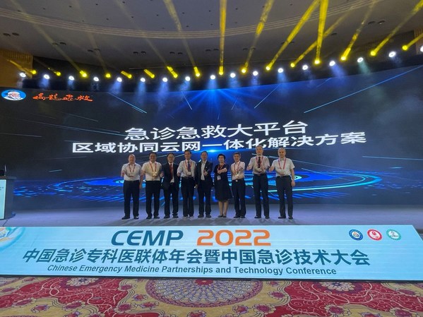 圖3. 扁鵲飛救急診急救大平臺云網(wǎng)一體化產(chǎn)品發(fā)布現(xiàn)場