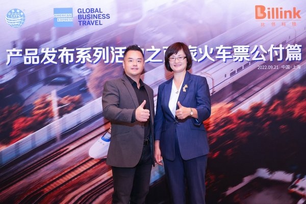 國旅運(yùn)通全球商務(wù)旅行副總裁兼總經(jīng)理譚浩凌與比鄰科技資深專家王璐共同發(fā)布解決方案