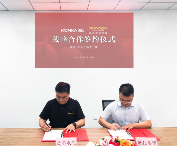 晟高能源科技攜手康佳集團(tuán)全力進(jìn)軍國內(nèi)光儲分布式市場