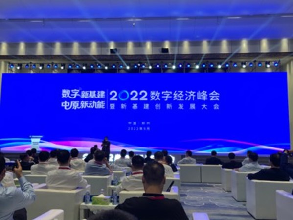 華潤數(shù)科北方總部正式揭牌