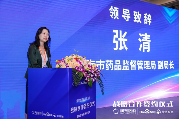 致辭領導:張清 致辭領導:張清