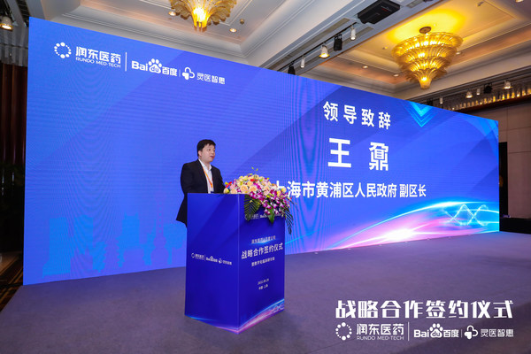 致辭領導:王鼐 致辭領導:王鼐