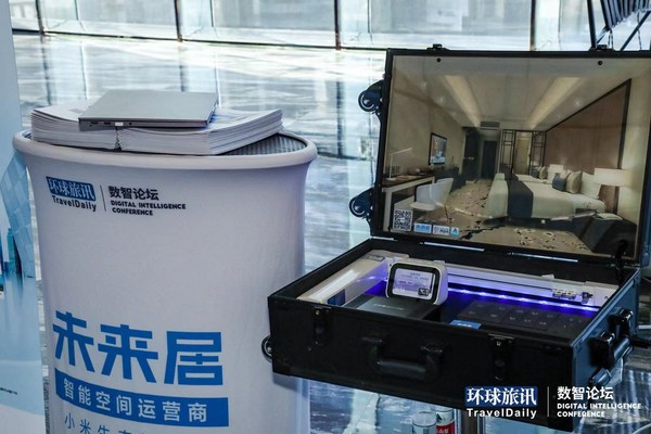 未來居科技亮相2022環(huán)球旅訊數(shù)智論壇&middot;西安站