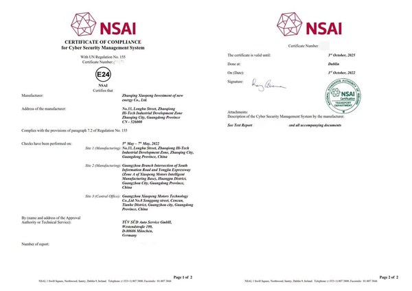 小鵬汽車獲TUV南德全球首個(gè)UN R155車輛網(wǎng)絡(luò)安全管理體系認(rèn)證