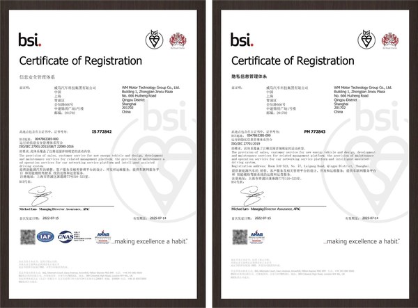 威馬汽車BSI ISO/IEC 27001:2013信息安全管理體系和ISO/IEC 27701:2019隱私信息管理體系認(rèn)證證書