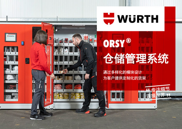 全新伍爾特全球質(zhì)選系列，適用于各技能領(lǐng)域的品質(zhì)產(chǎn)品