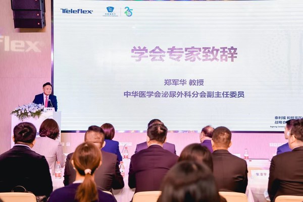 簽約儀式后，還舉辦了“束領(lǐng)前腺、專家連線”線上學(xué)術(shù)論壇，多位泌尿外科領(lǐng)域翹楚圍繞前列腺增生的診療展開討論。