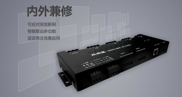 未來(lái)居有線一體式RCU 智能網(wǎng)關(guān) 賦能高星、連鎖酒店智能化升級(jí)