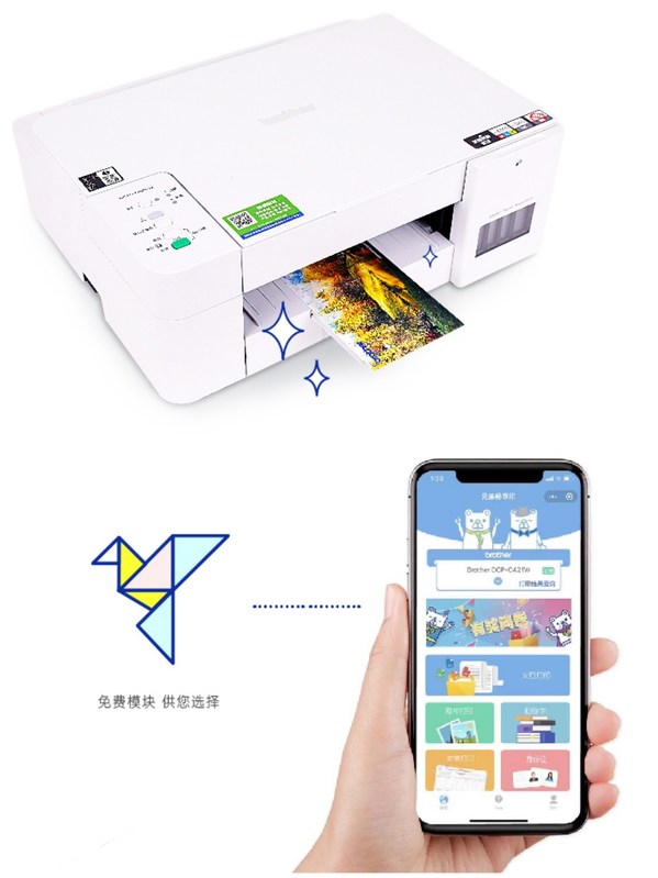 Brother引入家庭打印新模式，開啟按頁付費新體驗