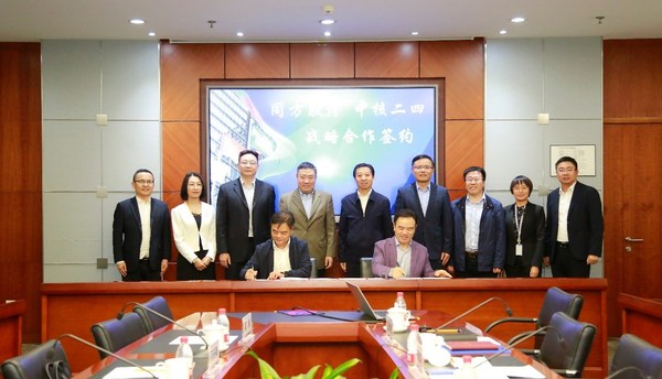同方股份有限公司與中國核工業(yè)二四建設(shè)有限公司舉行戰(zhàn)略合作簽約儀式