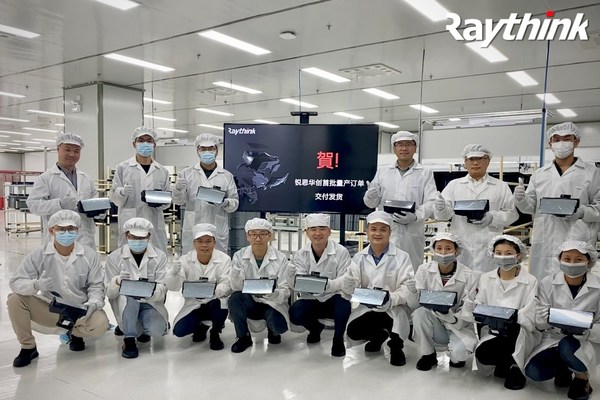 邁向新里程-銳思華創(chuàng)交付首批HUD量產(chǎn)訂單 邁向新里程-銳思華創(chuàng)交付首批HUD量產(chǎn)訂單