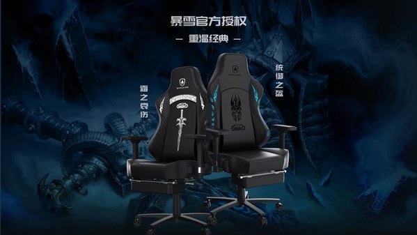GTPlayer/GTRacing集迪瑞森宣布與暴雪娛樂正式達(dá)成合作，推出發(fā)燒級(jí)巫妖王聯(lián)名電競椅
