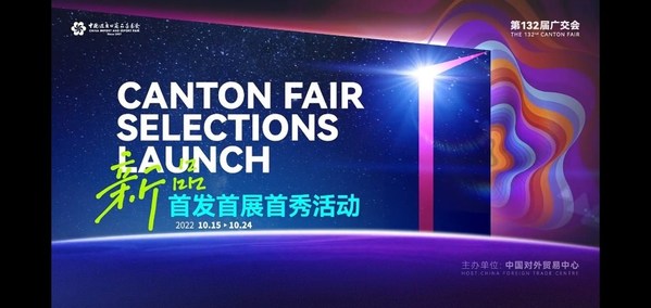 廣交會(huì)新品首發(fā)首秀活動(dòng)發(fā)布 SGS展示違規(guī)案例大數(shù)據(jù)檢索服務(wù)