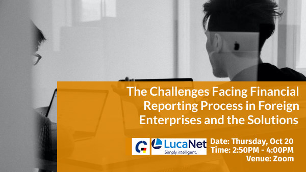 外資企業(yè)財(cái)報(bào)管理流程挑戰(zhàn)及解決方案線上研討會(huì)
