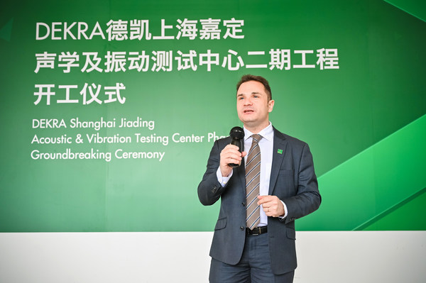 DEKRA德凱上海嘉定聲學(xué)及振動(dòng)測(cè)試中心二期工程開(kāi)工