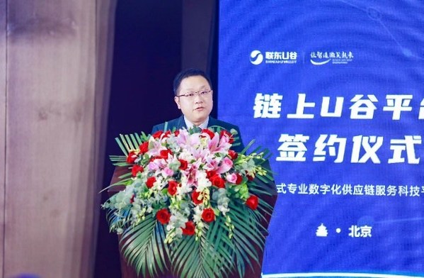 圖1:聯(lián)東集團(tuán)副總裁曾春天開場致辭 圖1:聯(lián)東集團(tuán)副總裁曾春天開場致辭