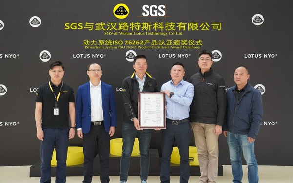 SGS為路特斯科技頒發(fā)ISO 26262:2018&nbsp;汽車功能安全ASIL D產(chǎn)品認(rèn)證證書