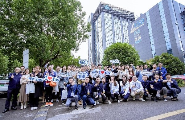 TUV萊茵150周年品質(zhì)中國(guó)體驗(yàn)之旅啟動(dòng) TUV萊茵150周年品質(zhì)中國(guó)體驗(yàn)之旅啟動(dòng)