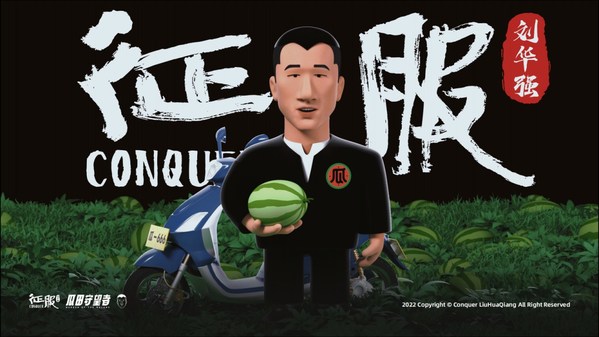 《征服》爆劇二十年，劉華強(qiáng)喜提