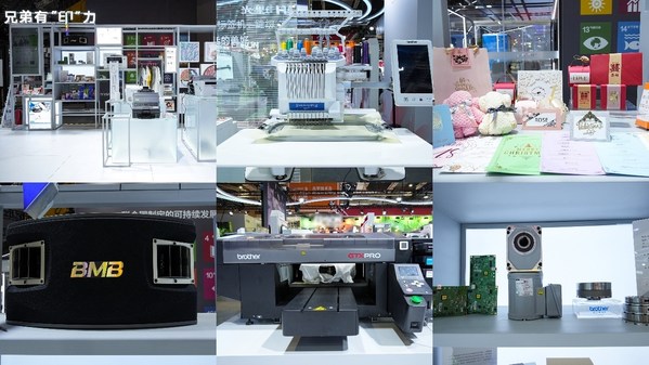 Brother攜多事業(yè)領(lǐng)域產(chǎn)品五度亮相進(jìn)博會(huì)，邀大家共襄盛舉