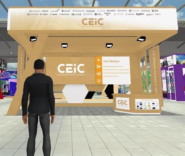CEiC元宇宙展會現(xiàn)場 CEiC元宇宙展會現(xiàn)場