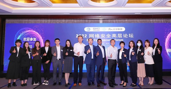 2022網(wǎng)絡安全高層論壇參會人員合影 2022網(wǎng)絡安全高層論壇參會人員合影