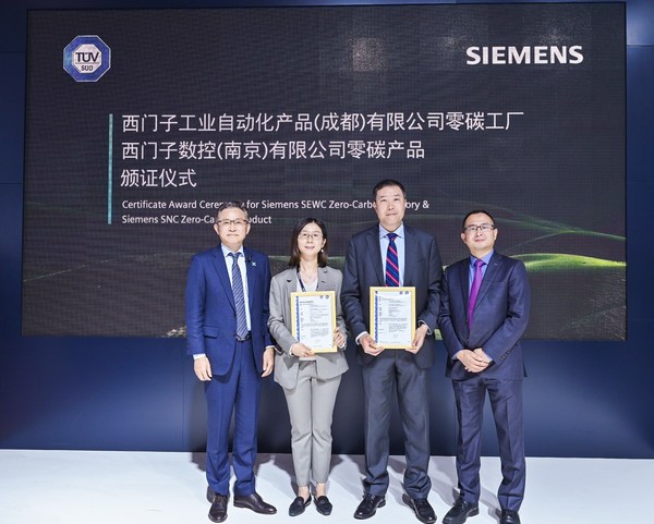 西門子成都數(shù)字化工廠及高性能永磁同步電機(jī)獲“碳中和達(dá)成”認(rèn)證